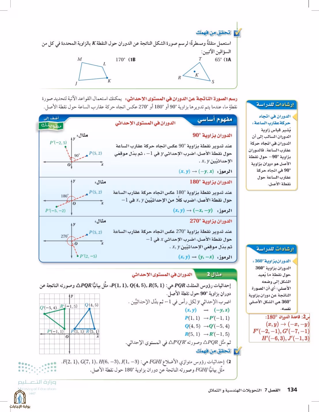 صفحة 134