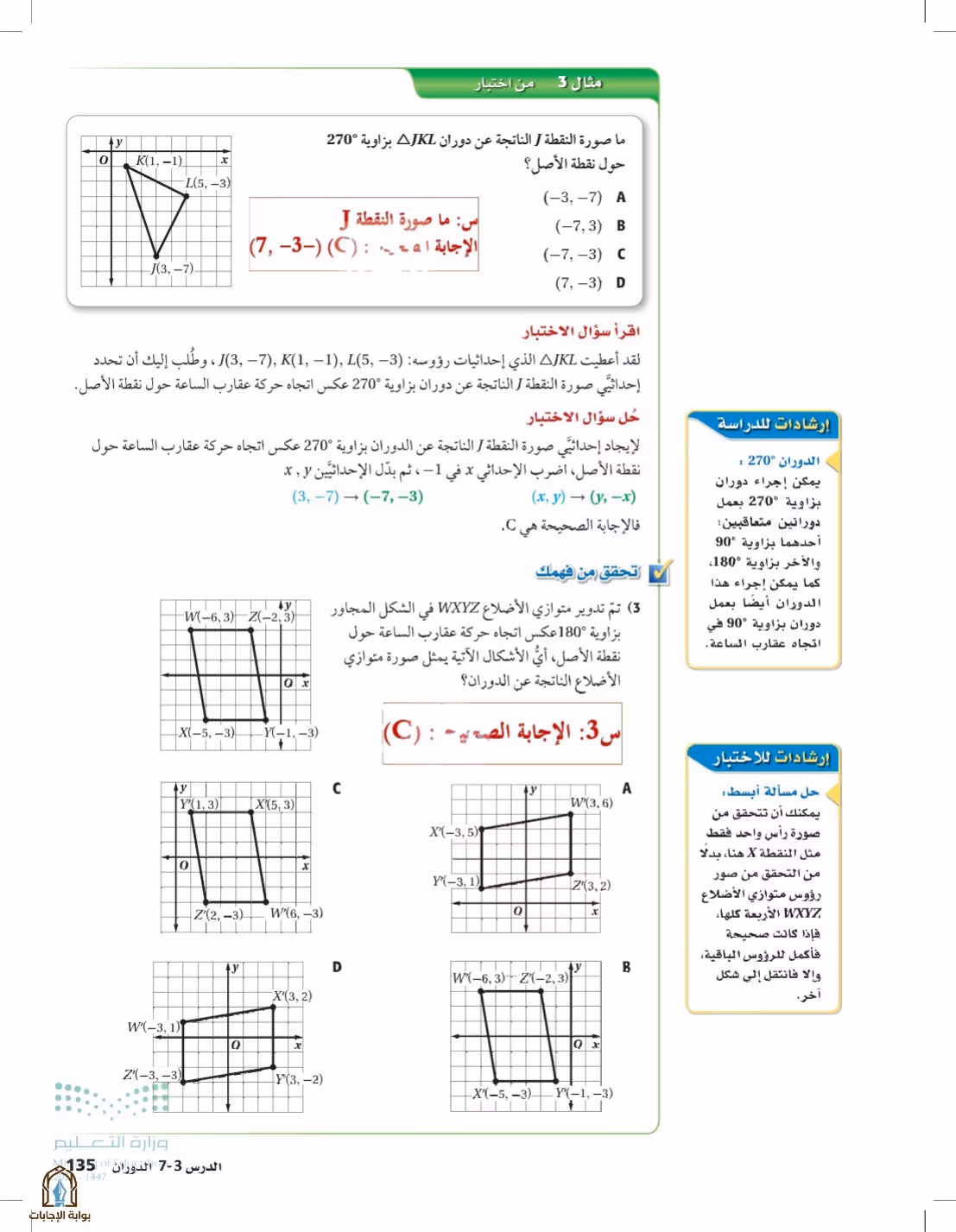 صفحة 135