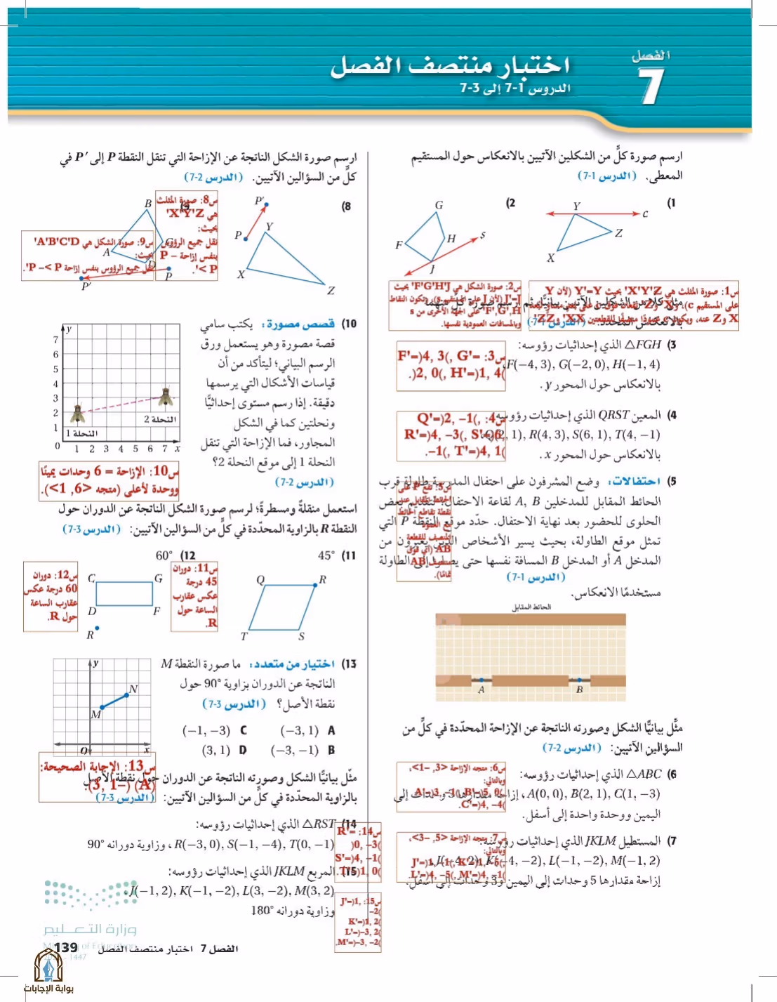 صفحة 139