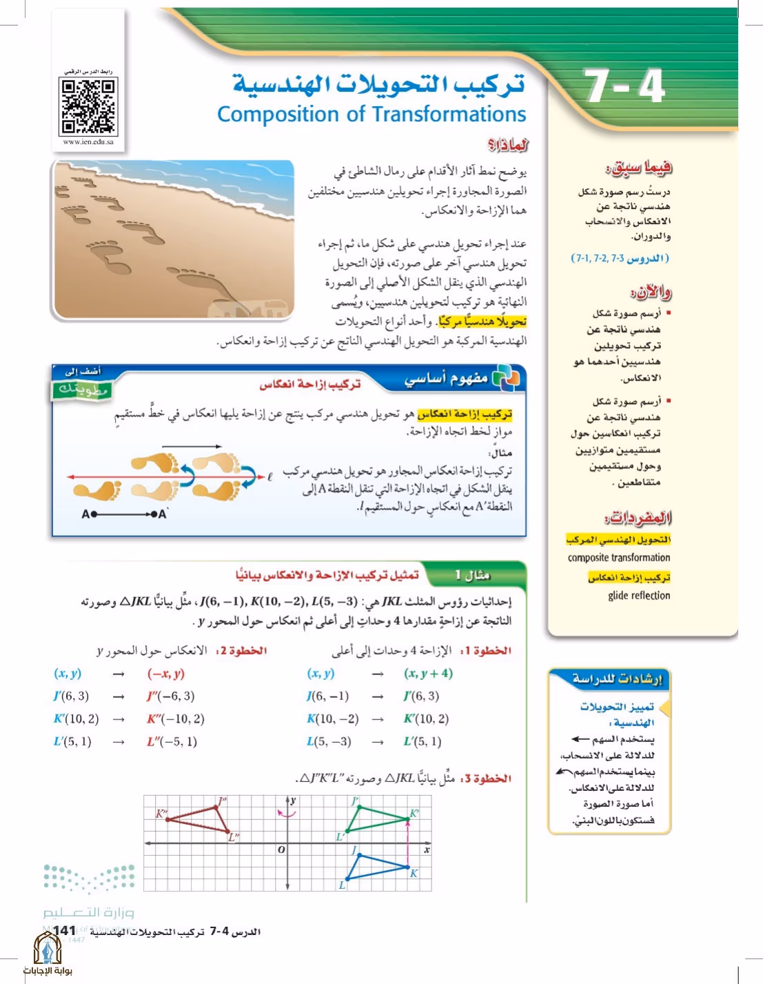 صفحة 141