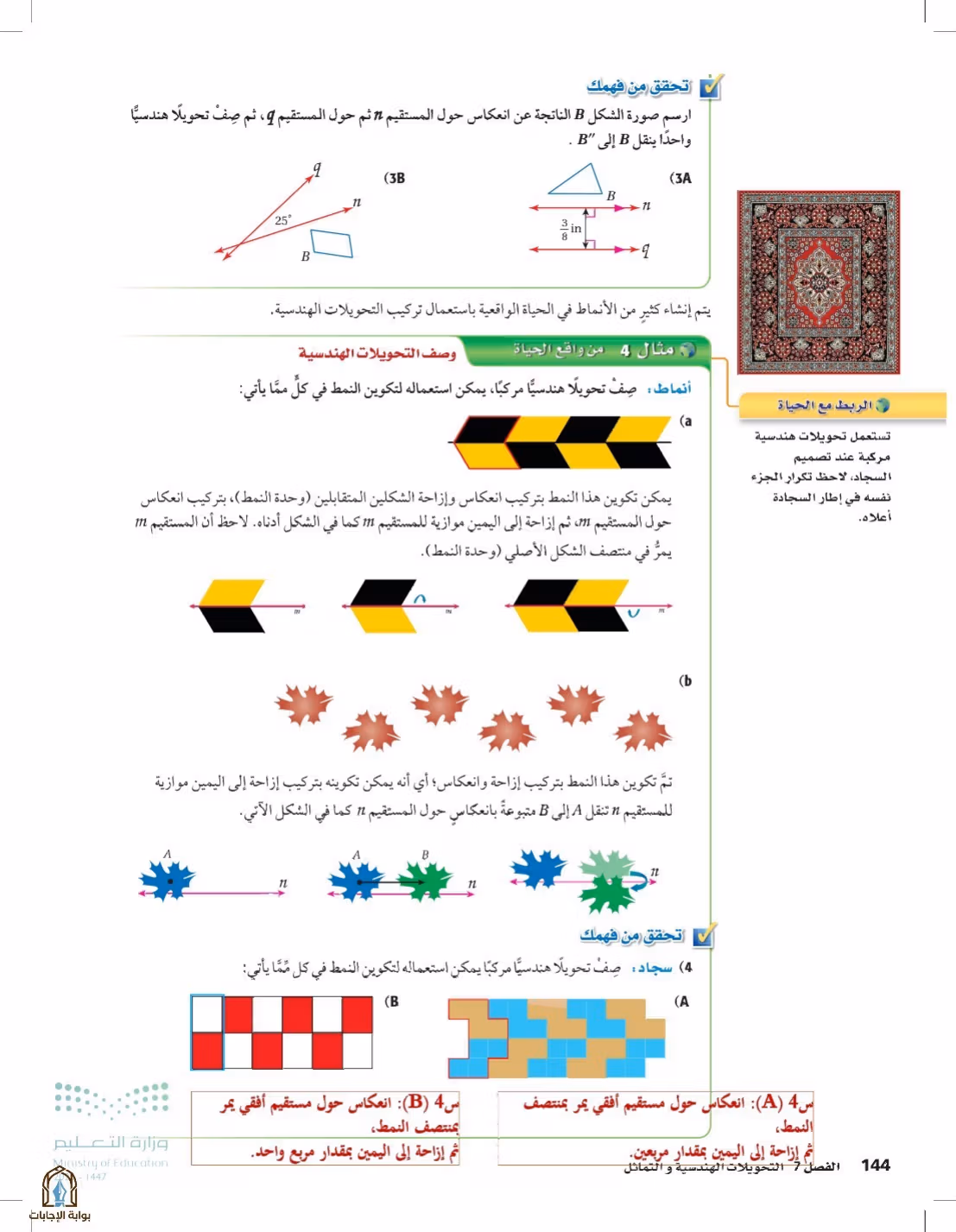 صفحة 144