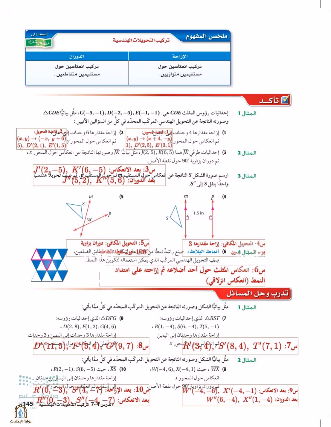 صفحة 145