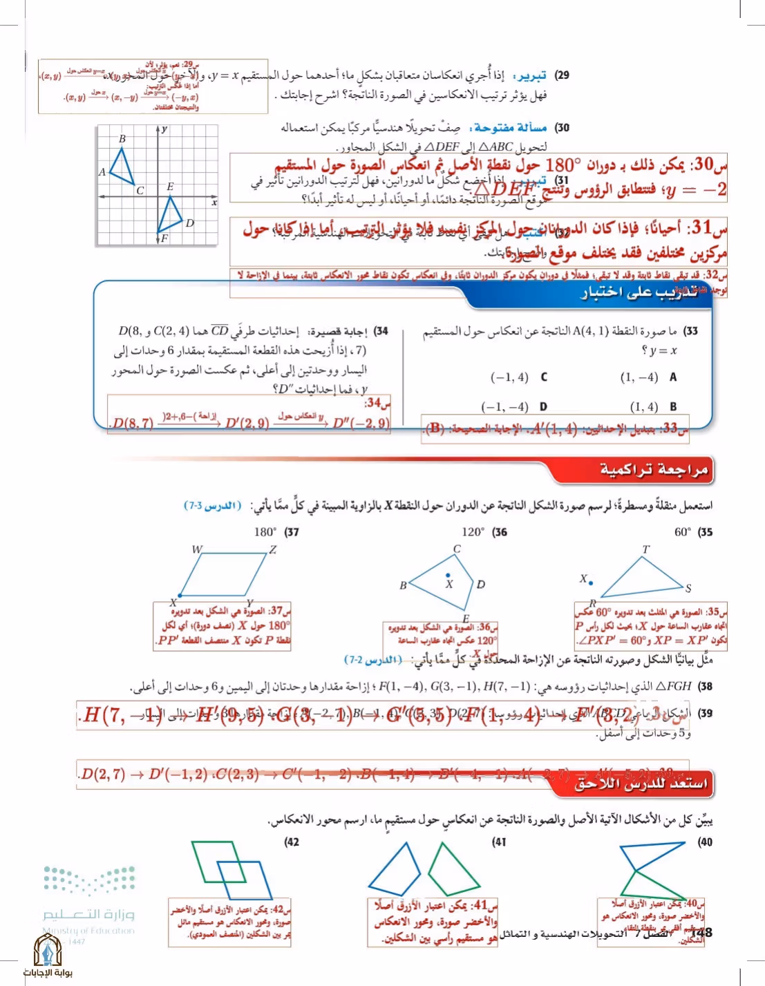 صفحة 148