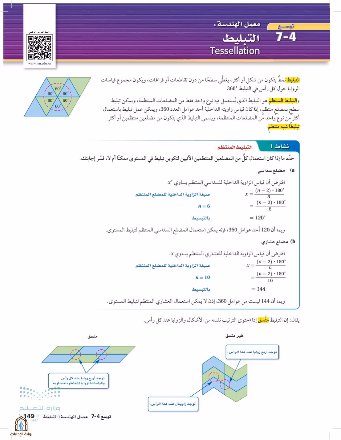 صفحة 149