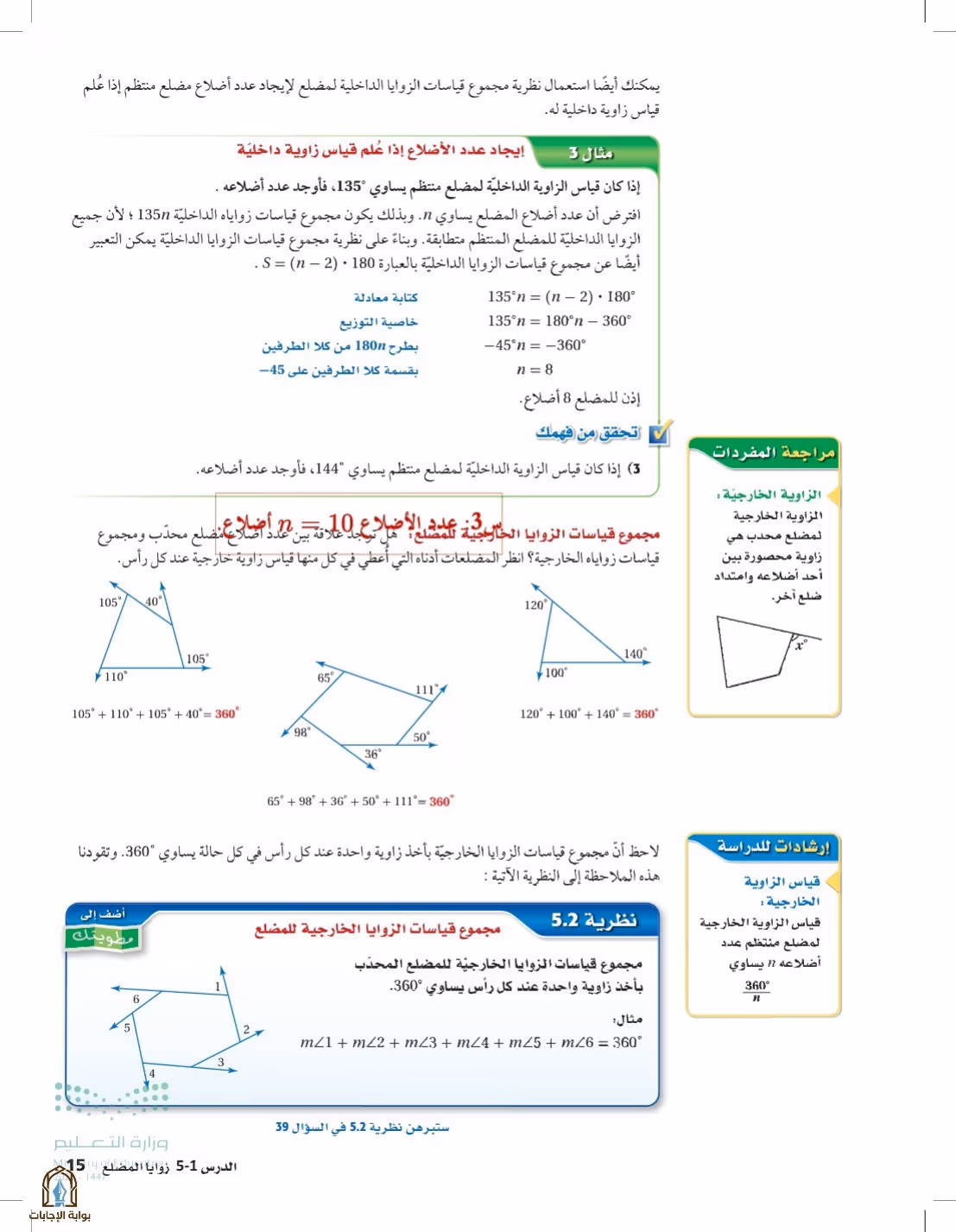 صفحة 15