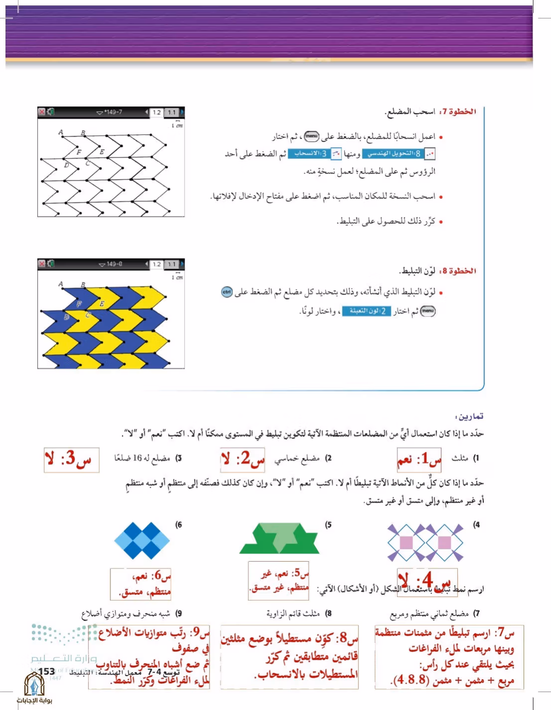 صفحة 153