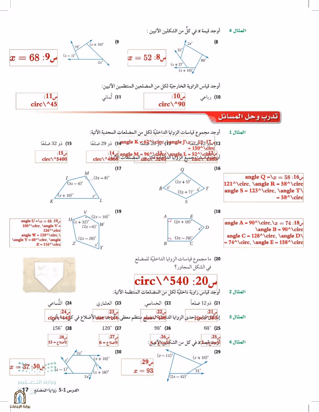 صفحة 17