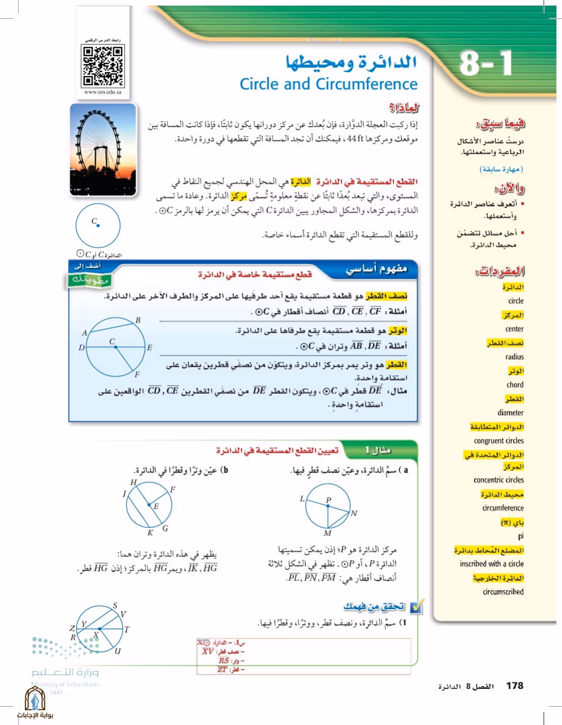 صفحة 178