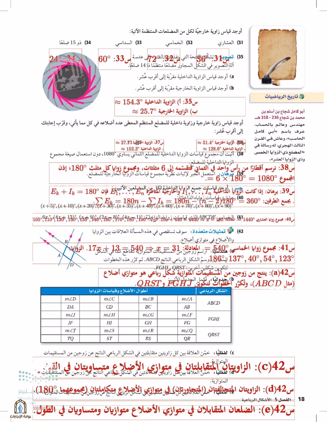 صفحة 18