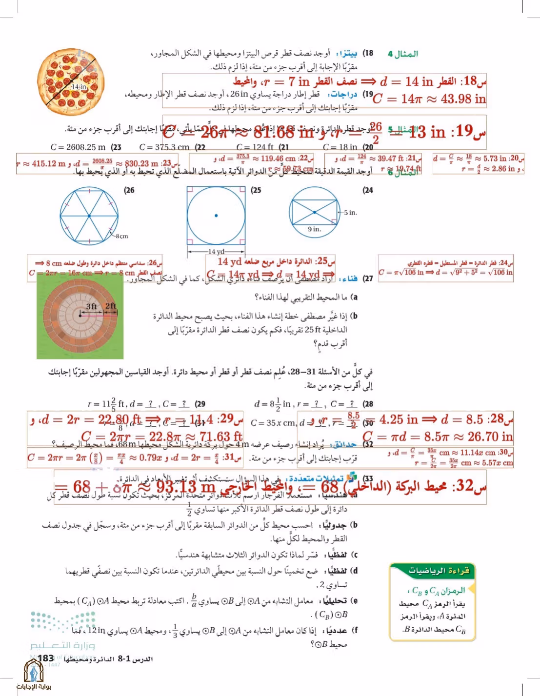 صفحة 183