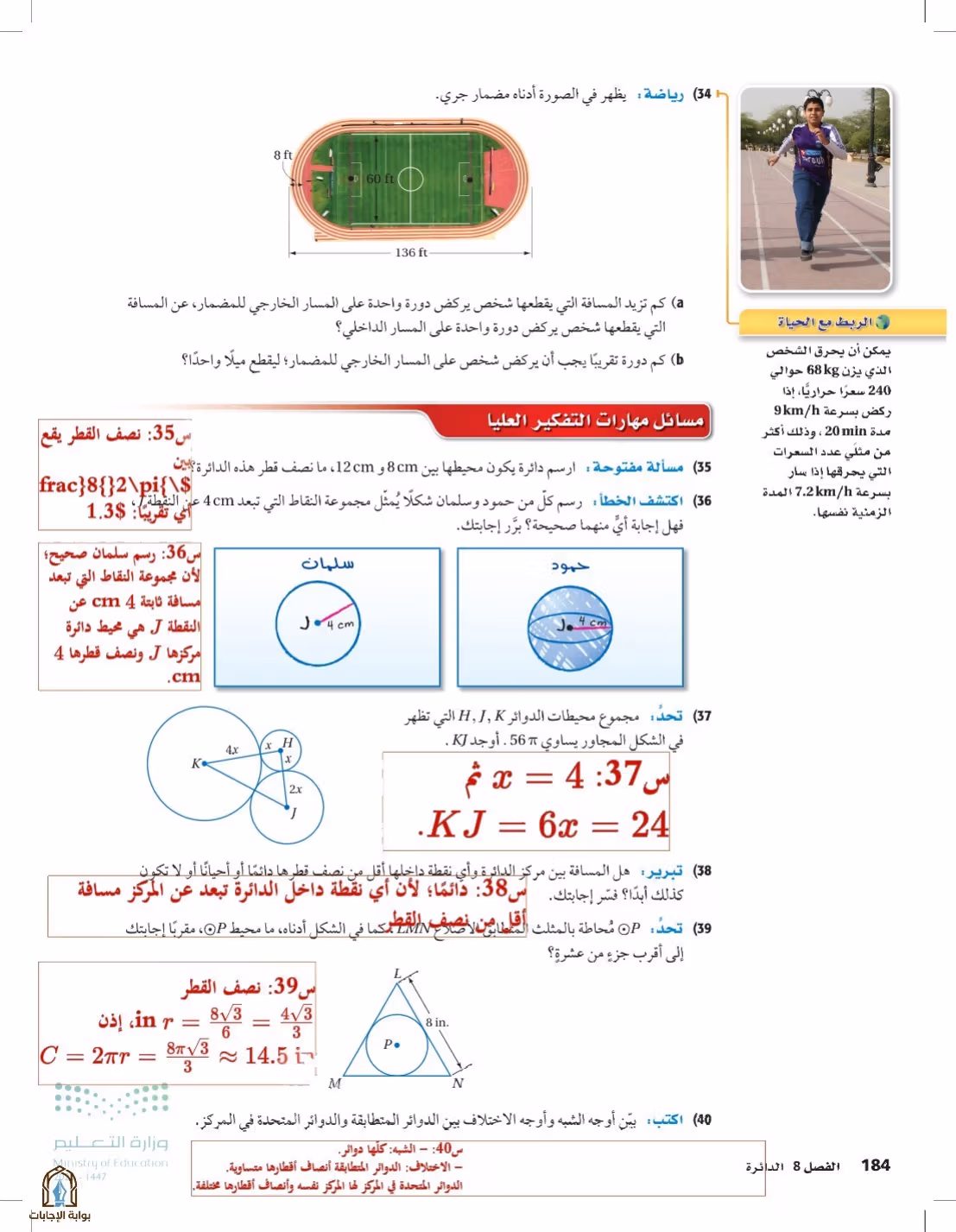 صفحة 184