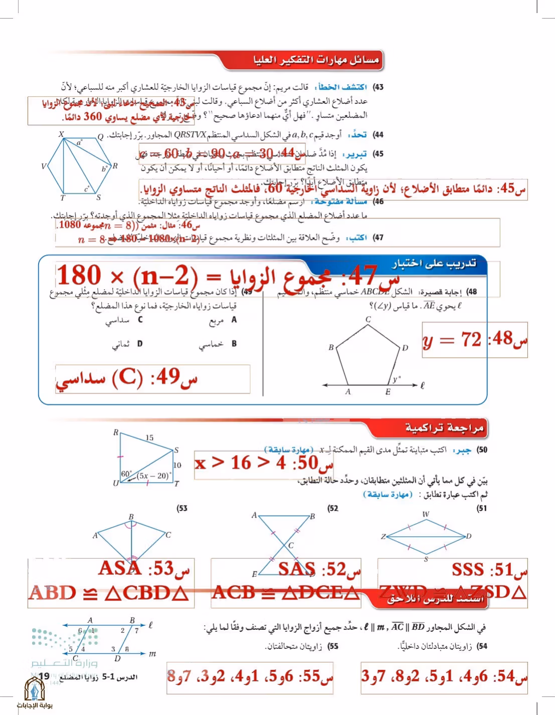 صفحة 19