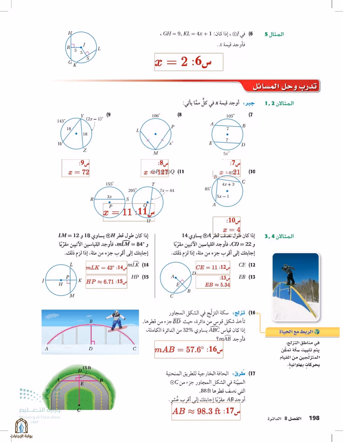 صفحة 198