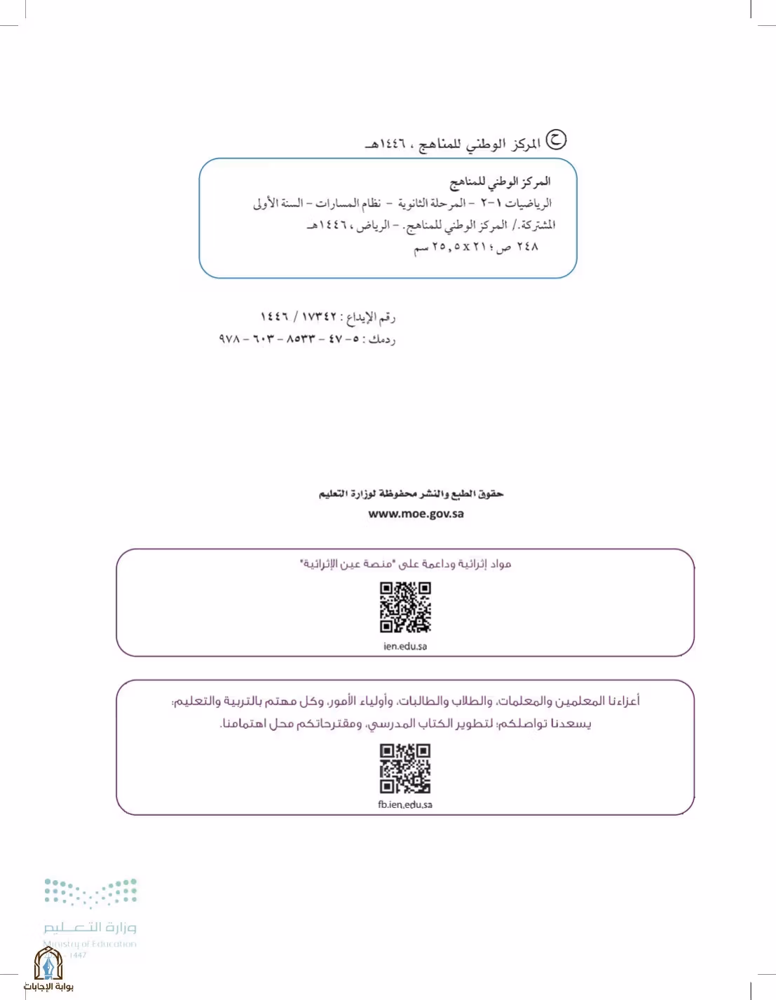 صفحة 2