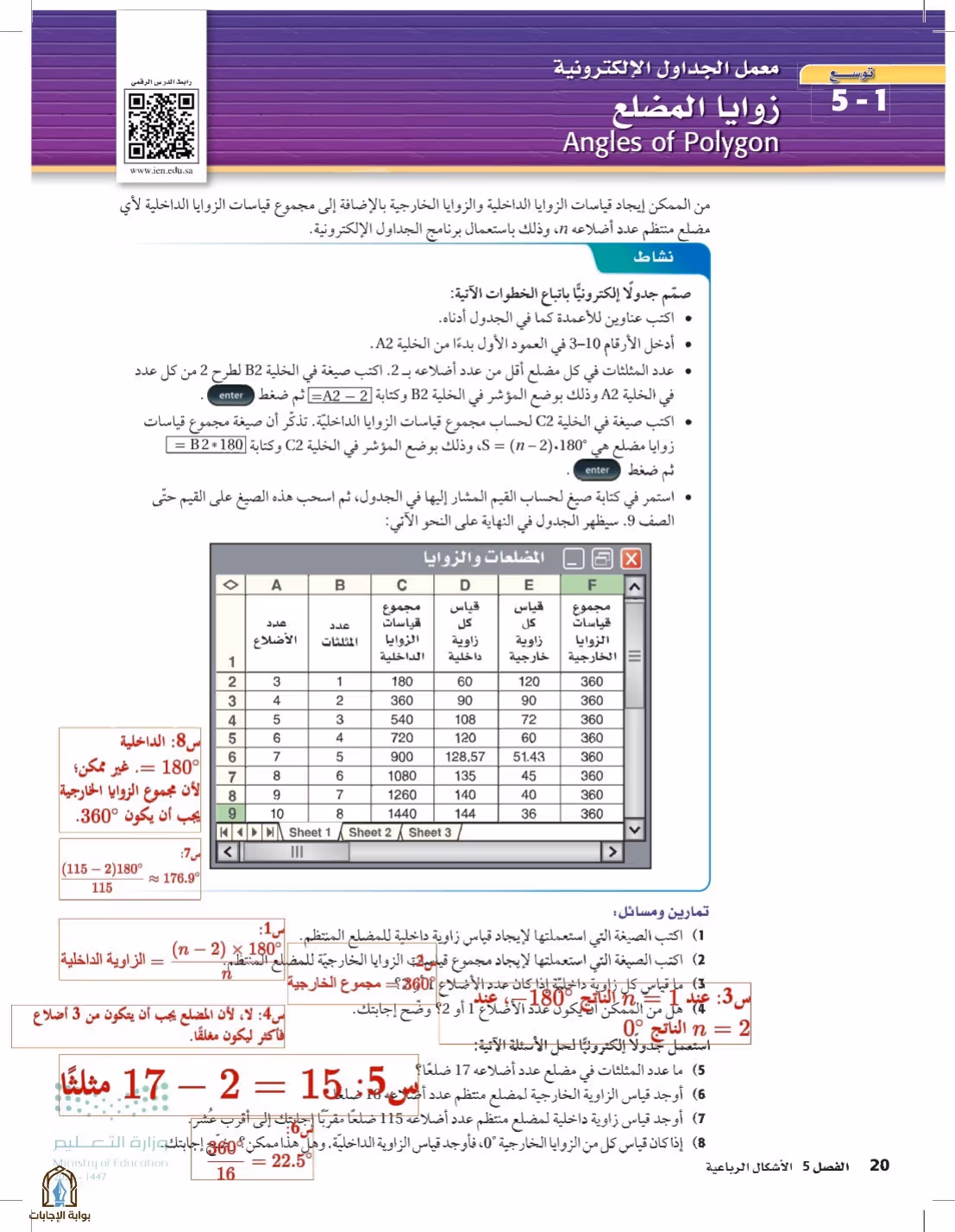 صفحة 20