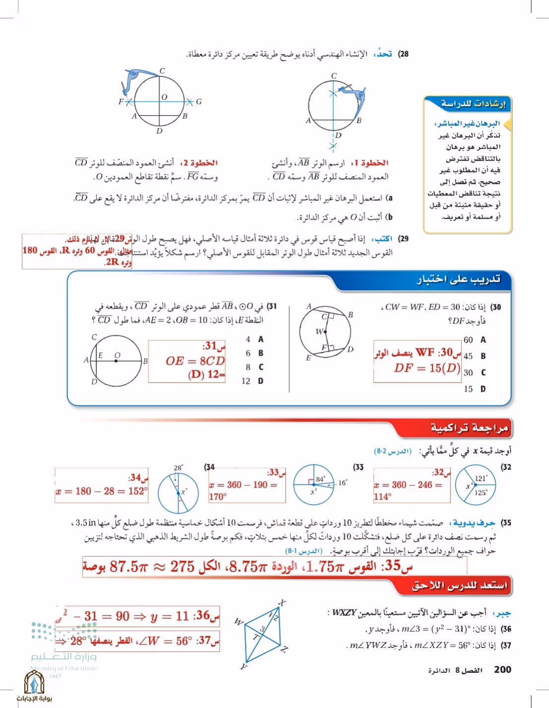 صفحة 200