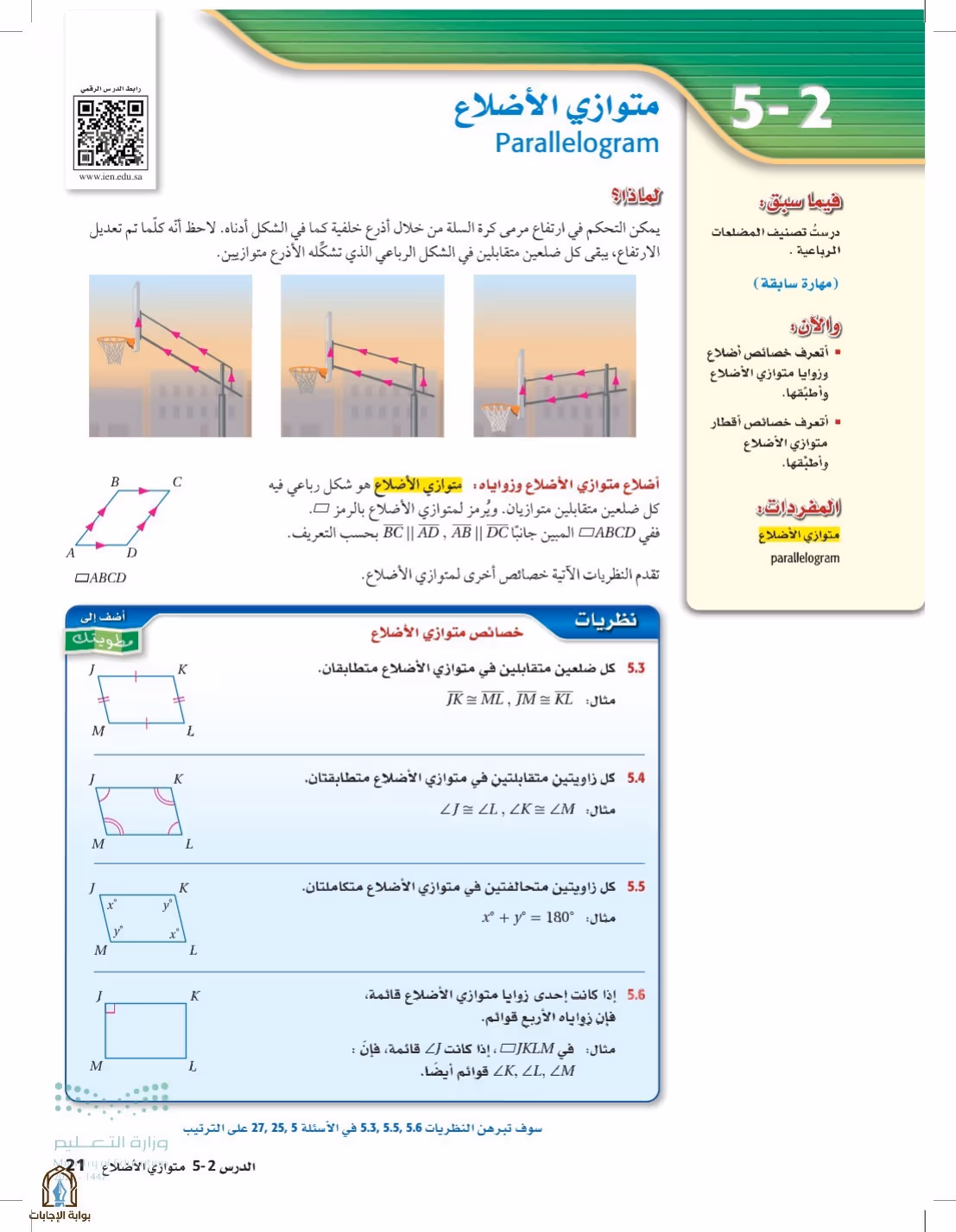 صفحة 21