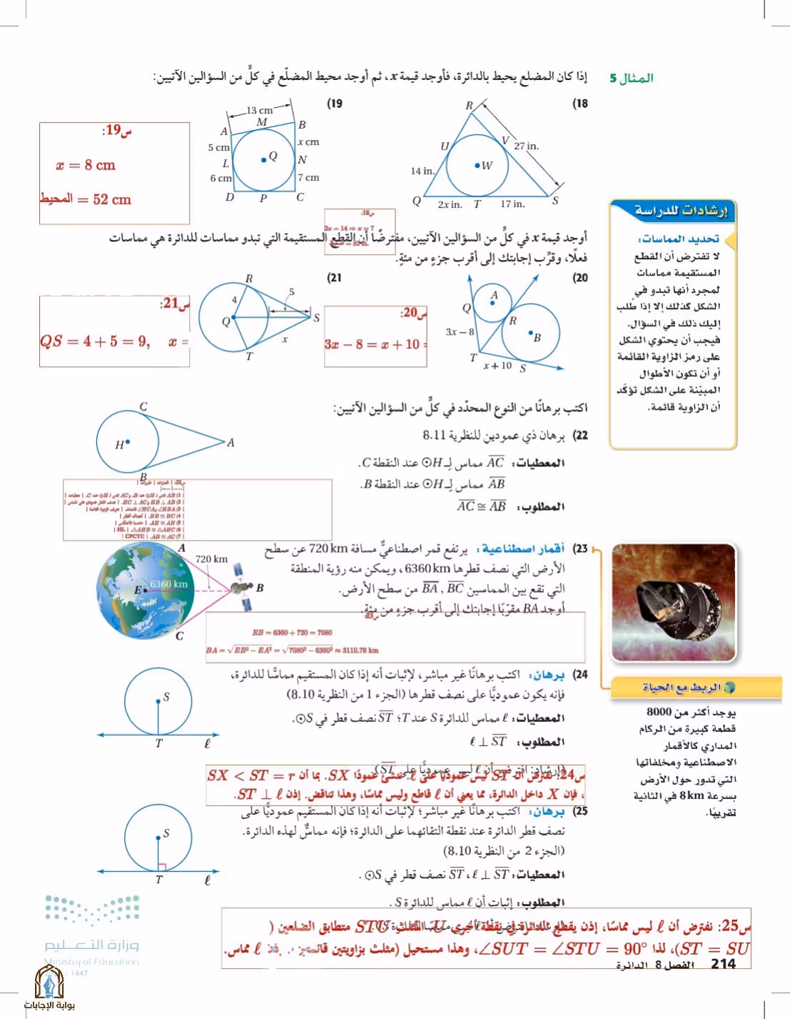 صفحة 214