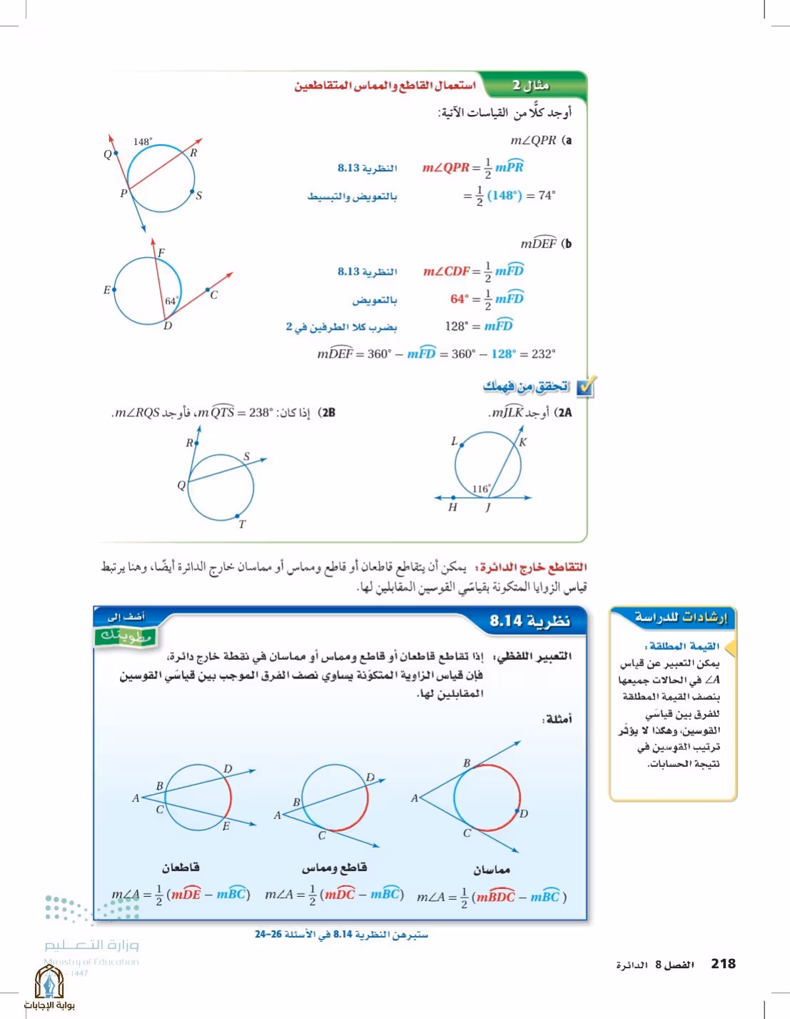 صفحة 218