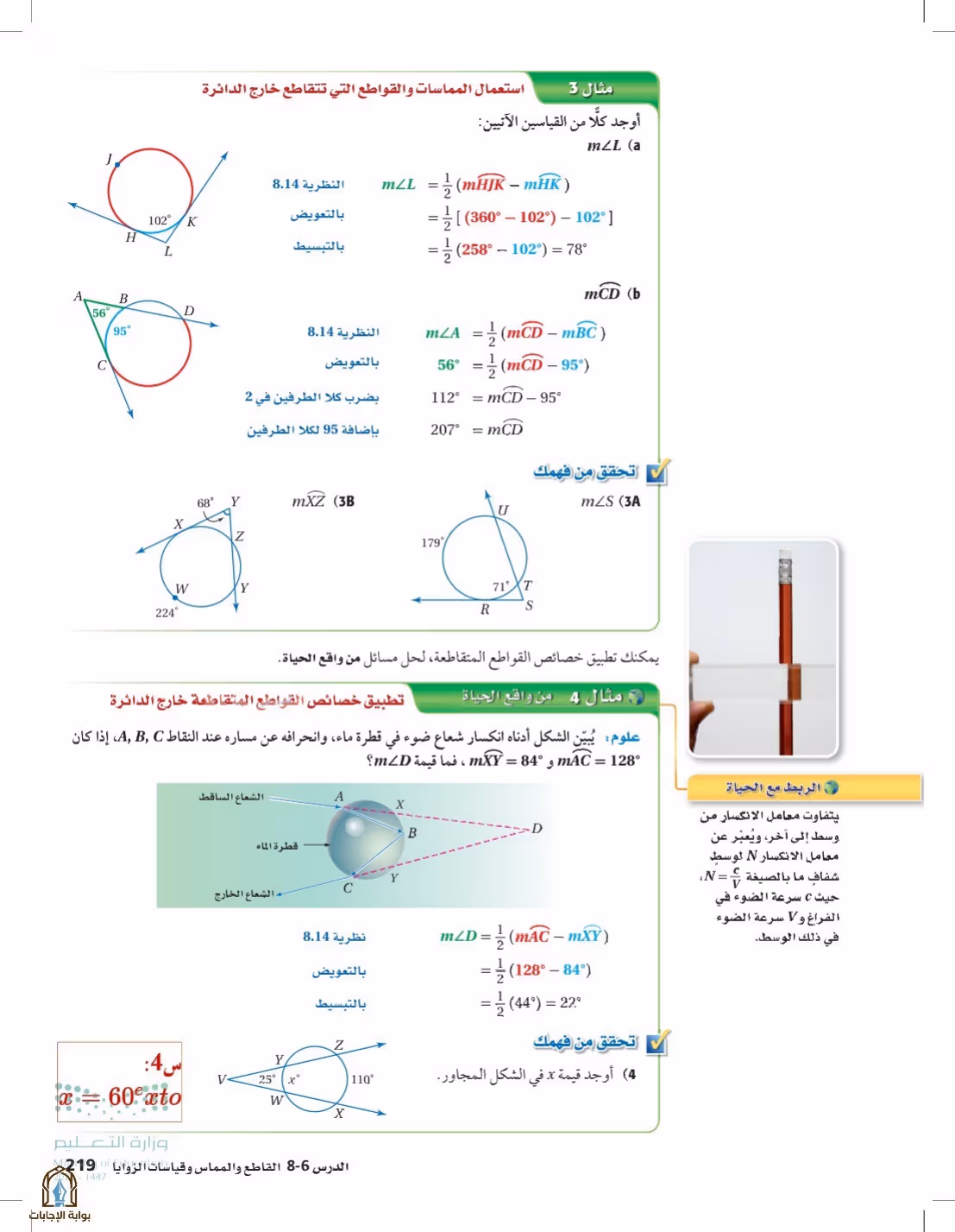 صفحة 219