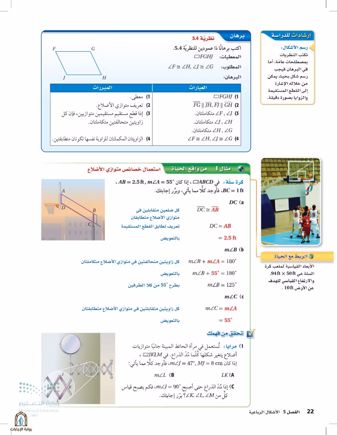 صفحة 22
