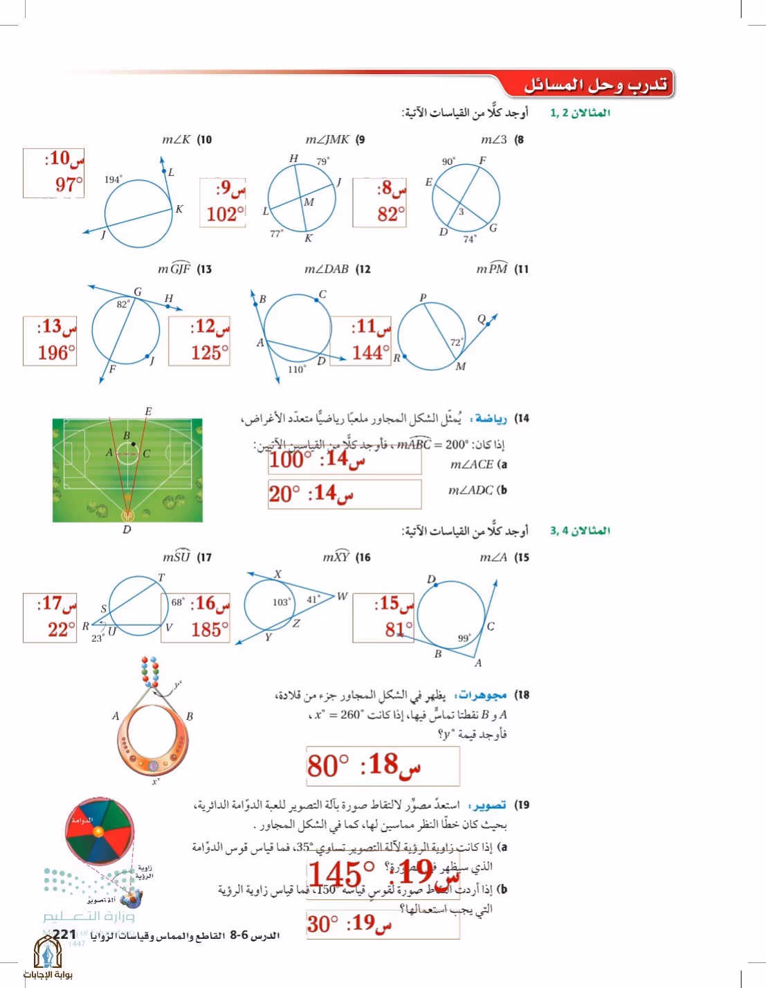 صفحة 221