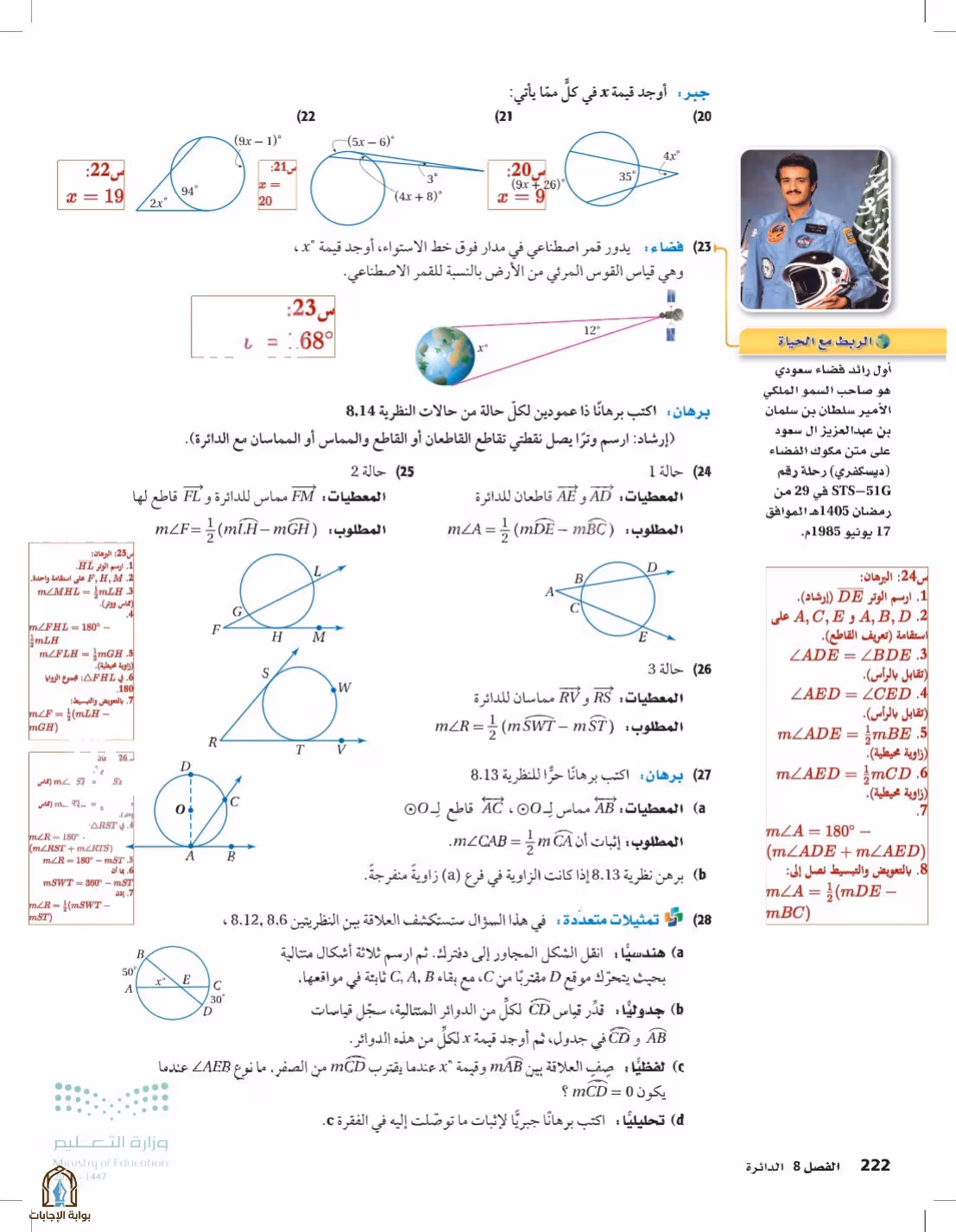 صفحة 222