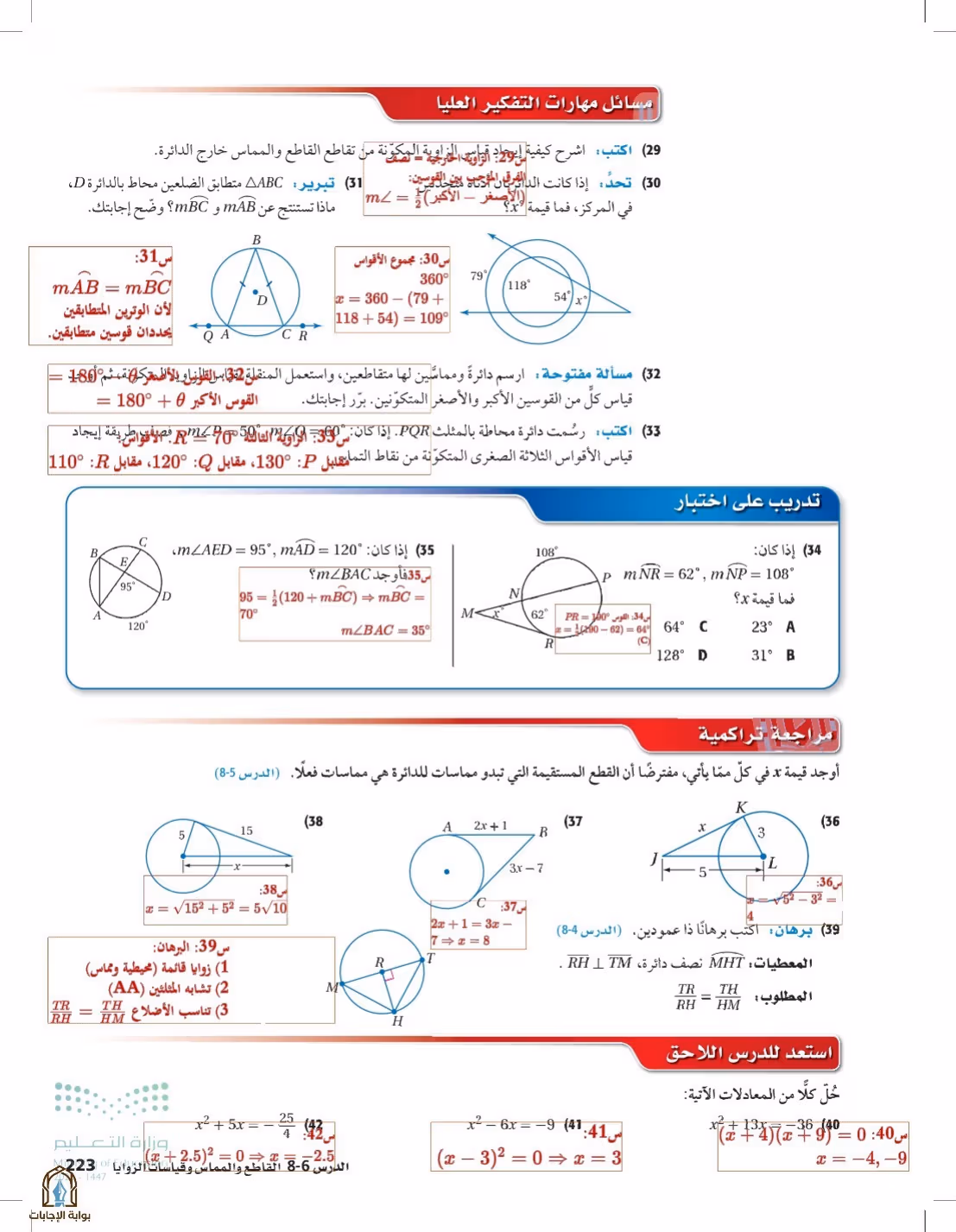 صفحة 223