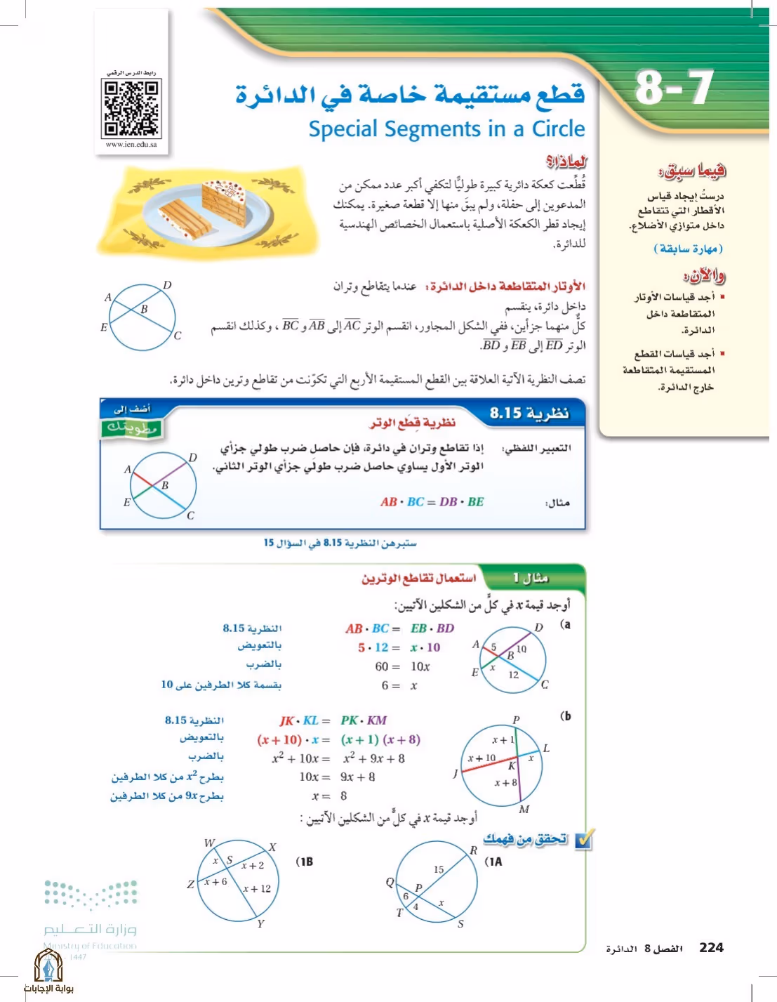 صفحة 224