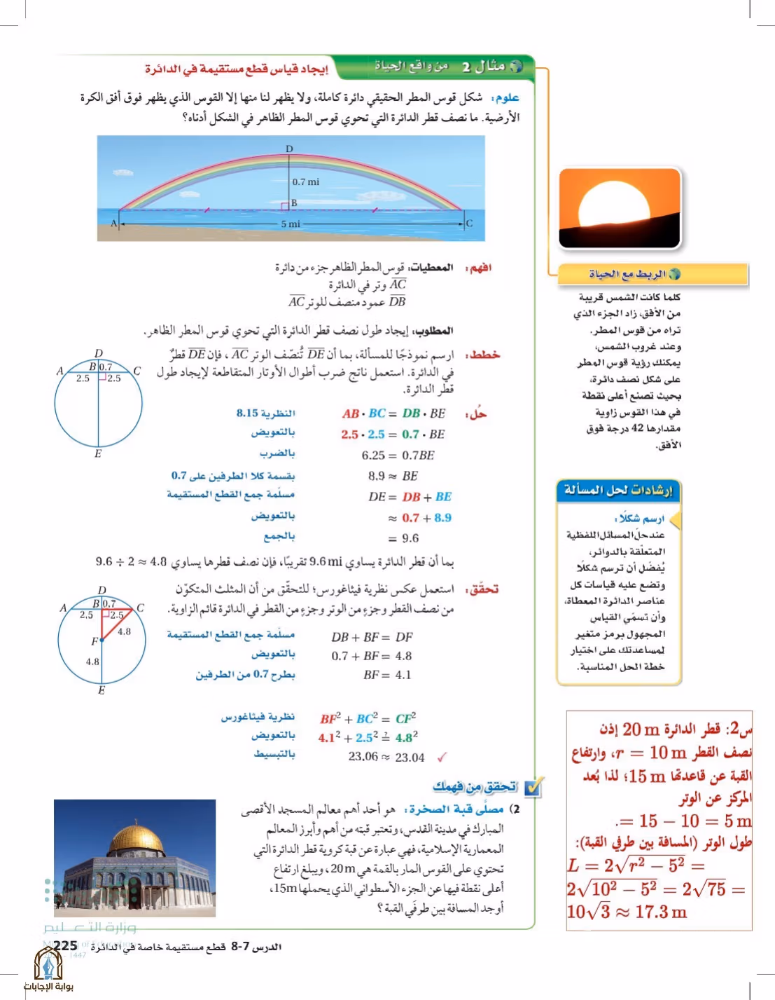 صفحة 225