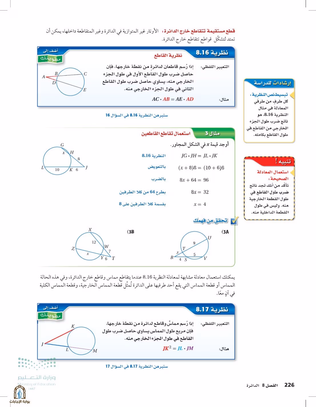 صفحة 226