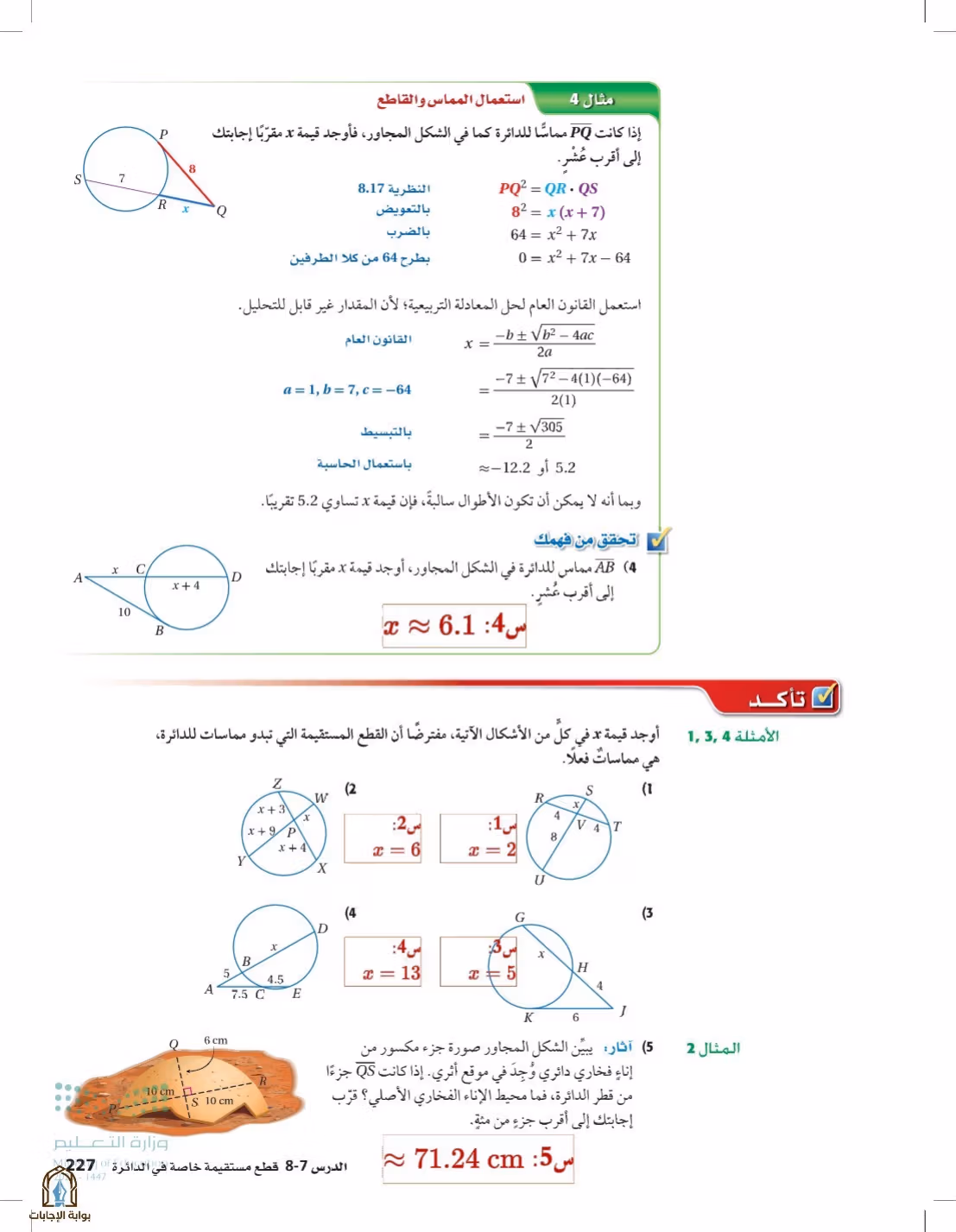 صفحة 227