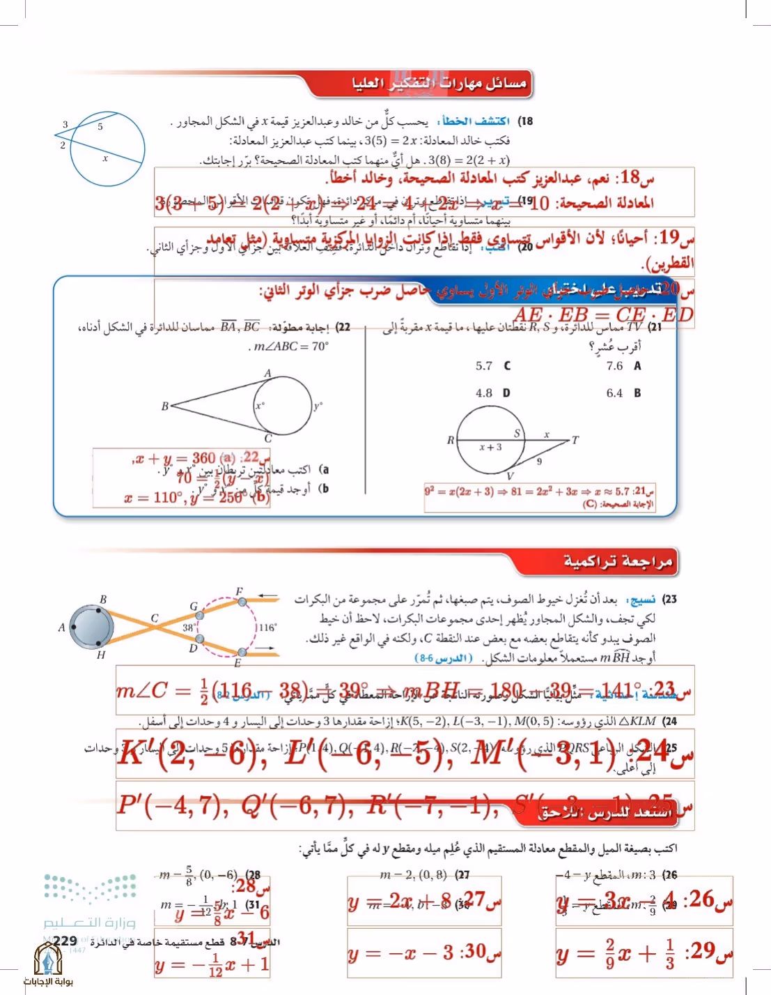 صفحة 229