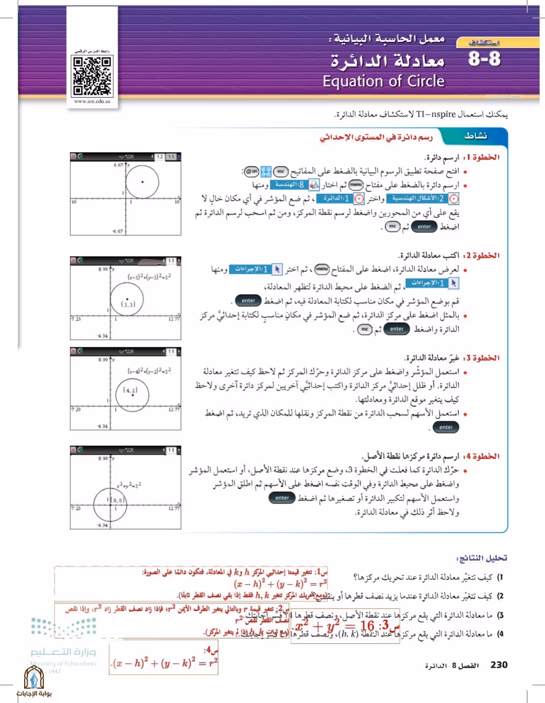 صفحة 230