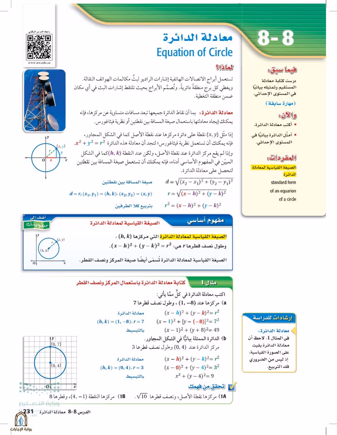 صفحة 231