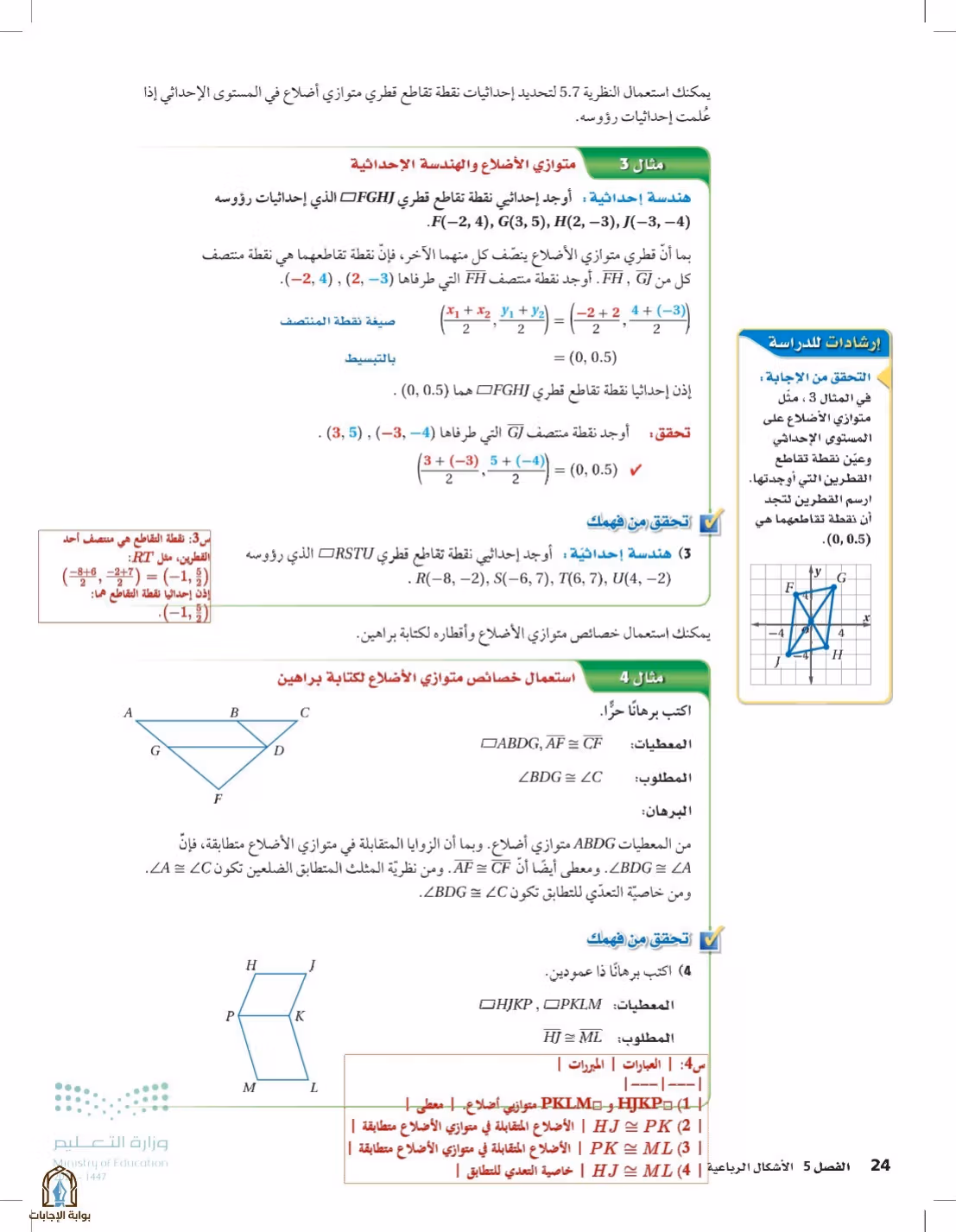 صفحة 24