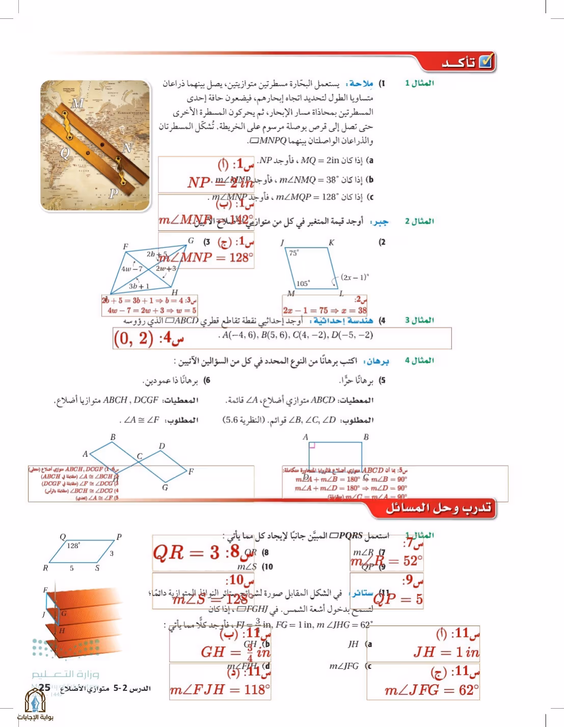 صفحة 25