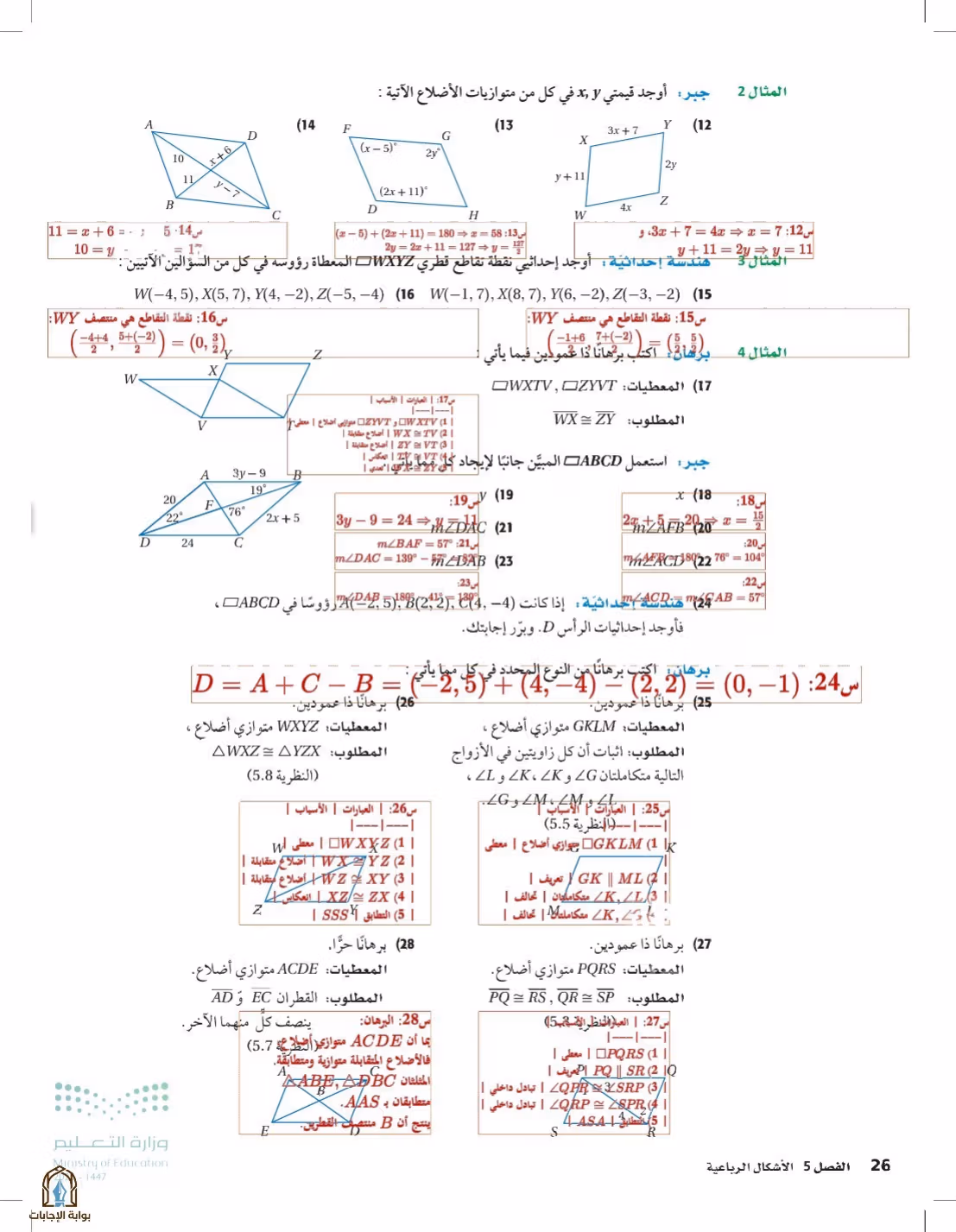 صفحة 26
