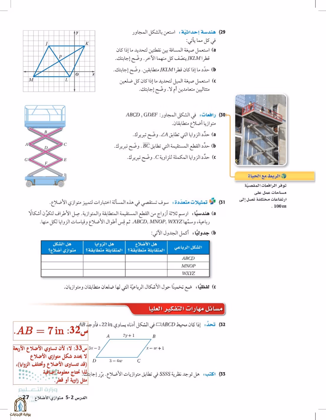 صفحة 27