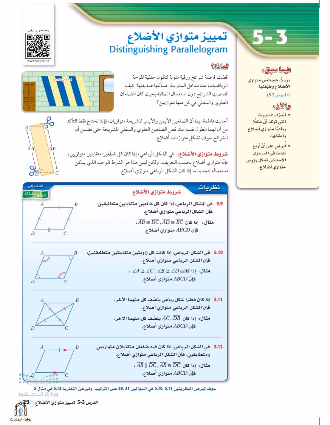 صفحة 29