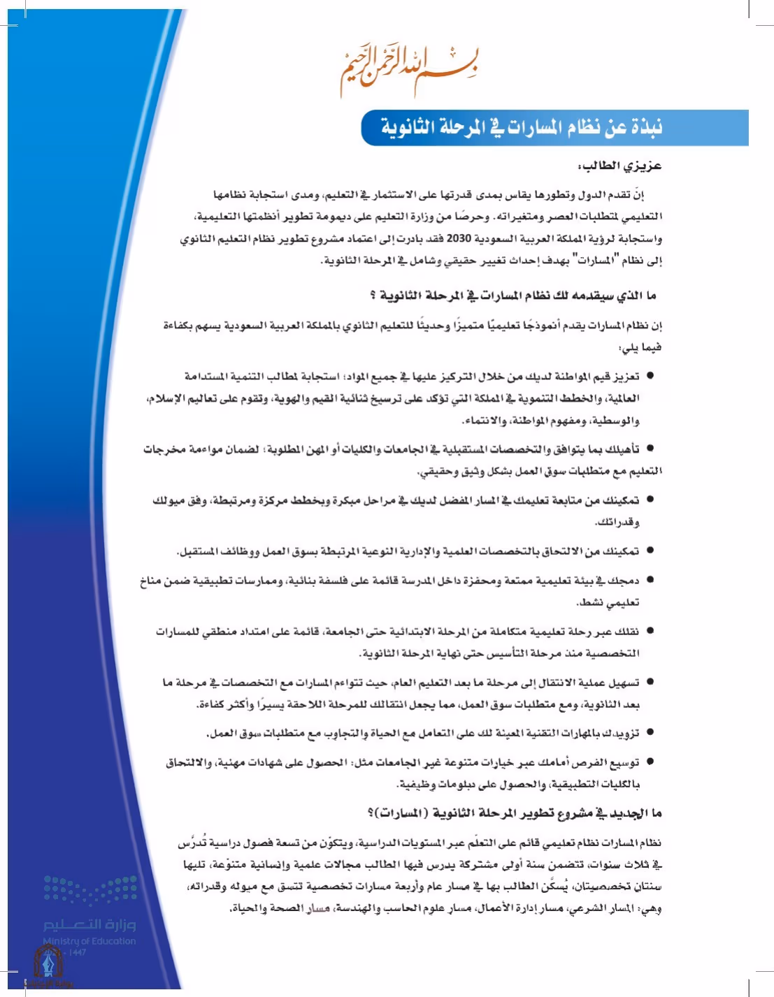 صفحة 3