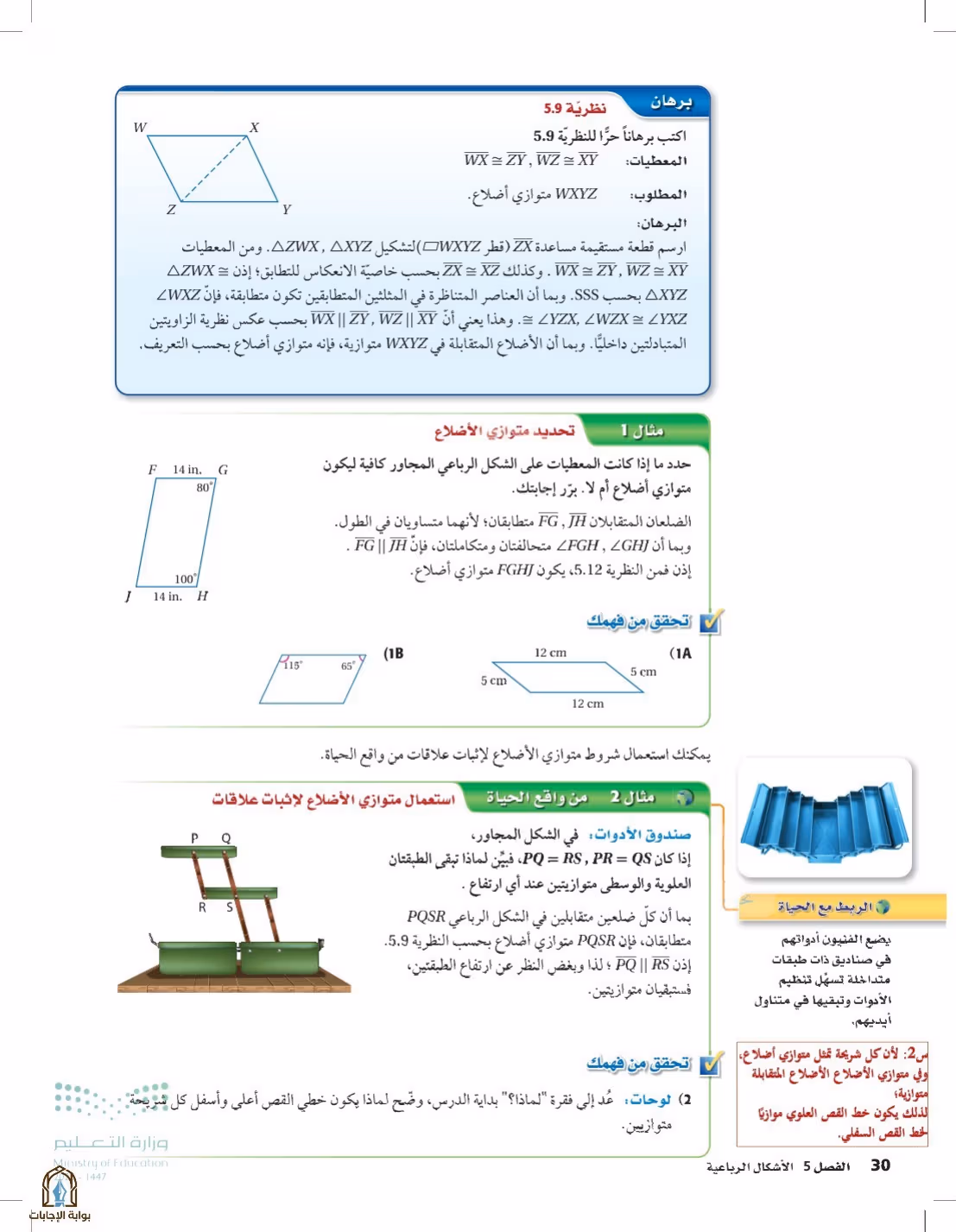 صفحة 30