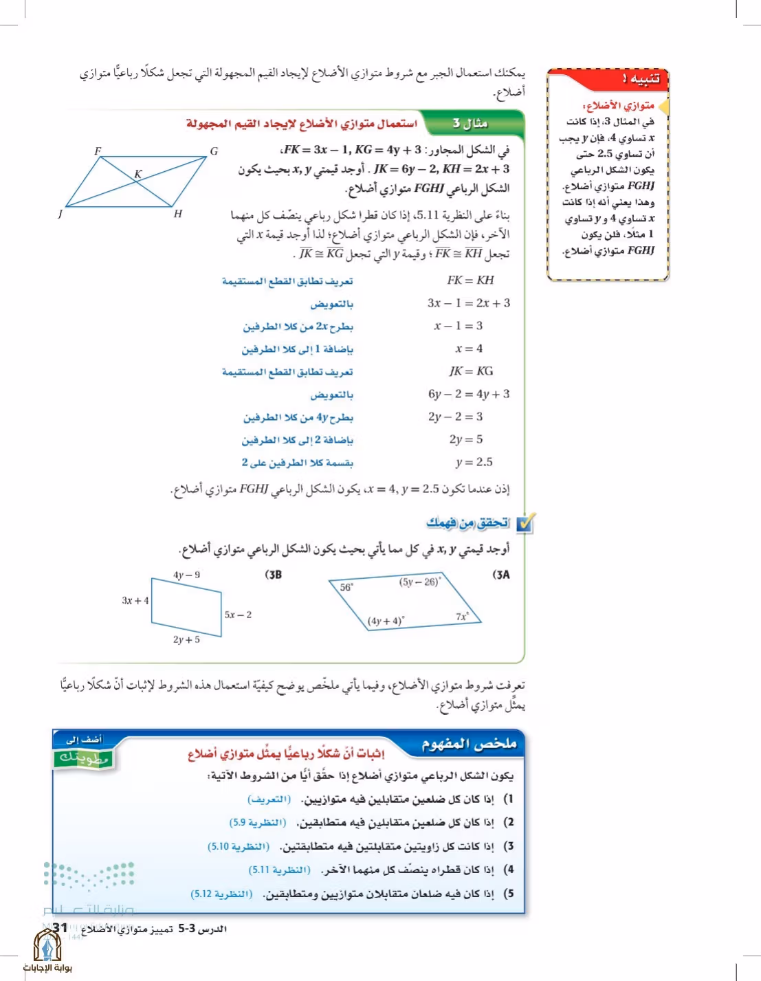 صفحة 31
