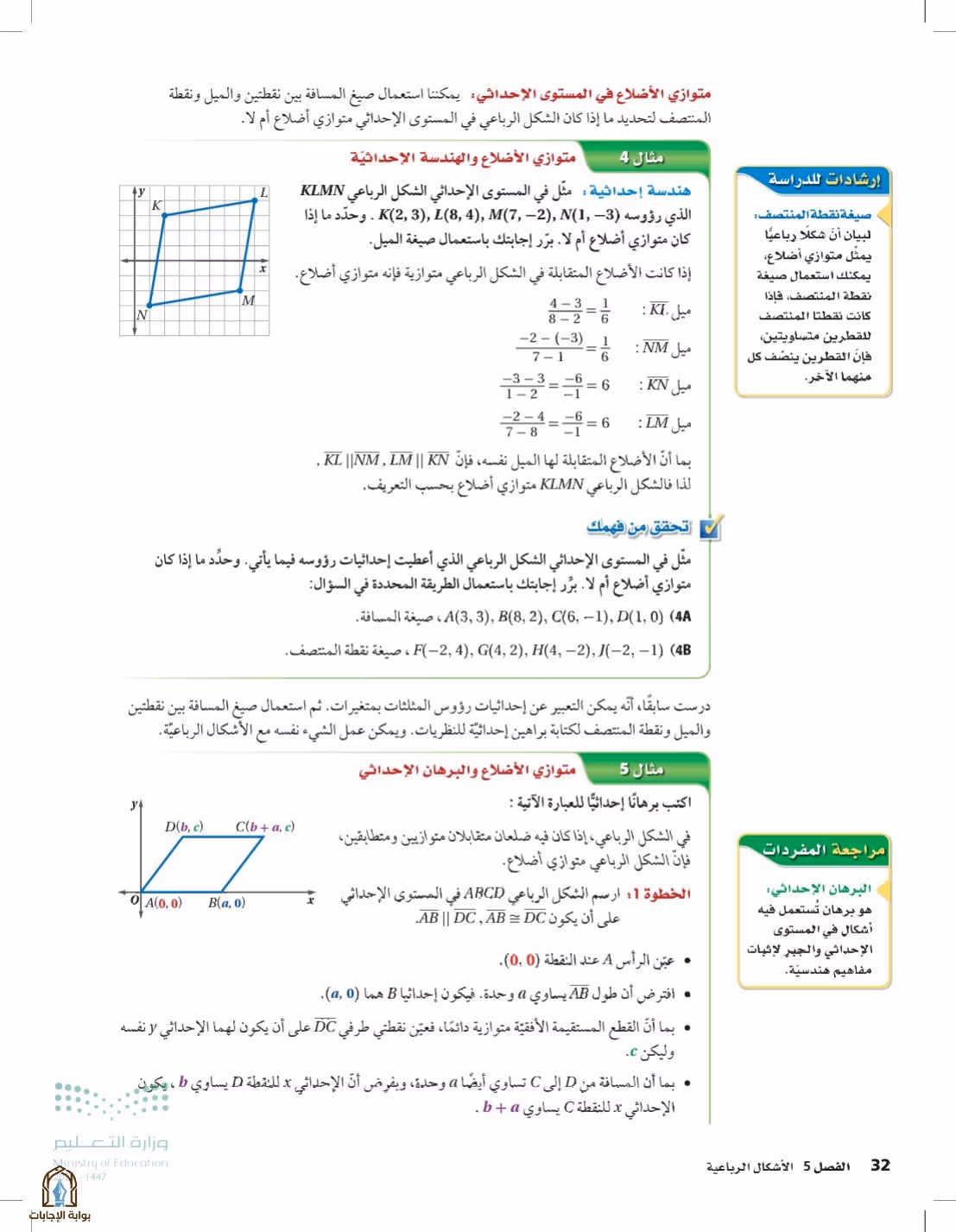 صفحة 32