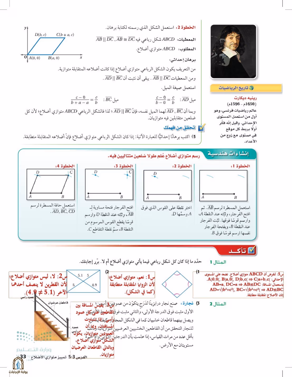صفحة 33