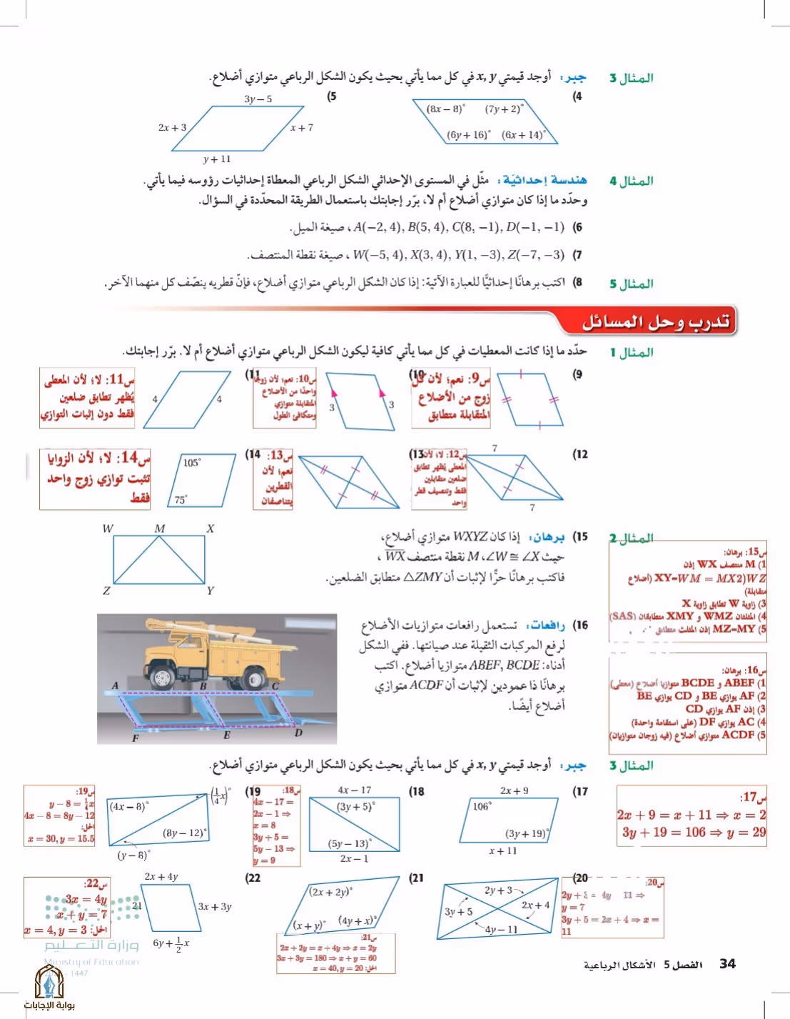 صفحة 34