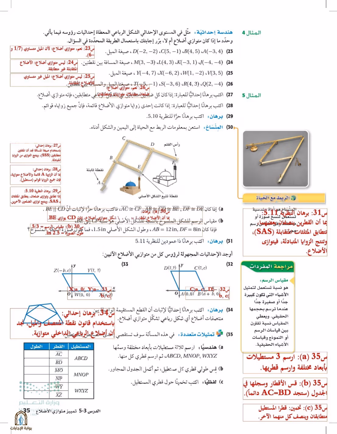 صفحة 35