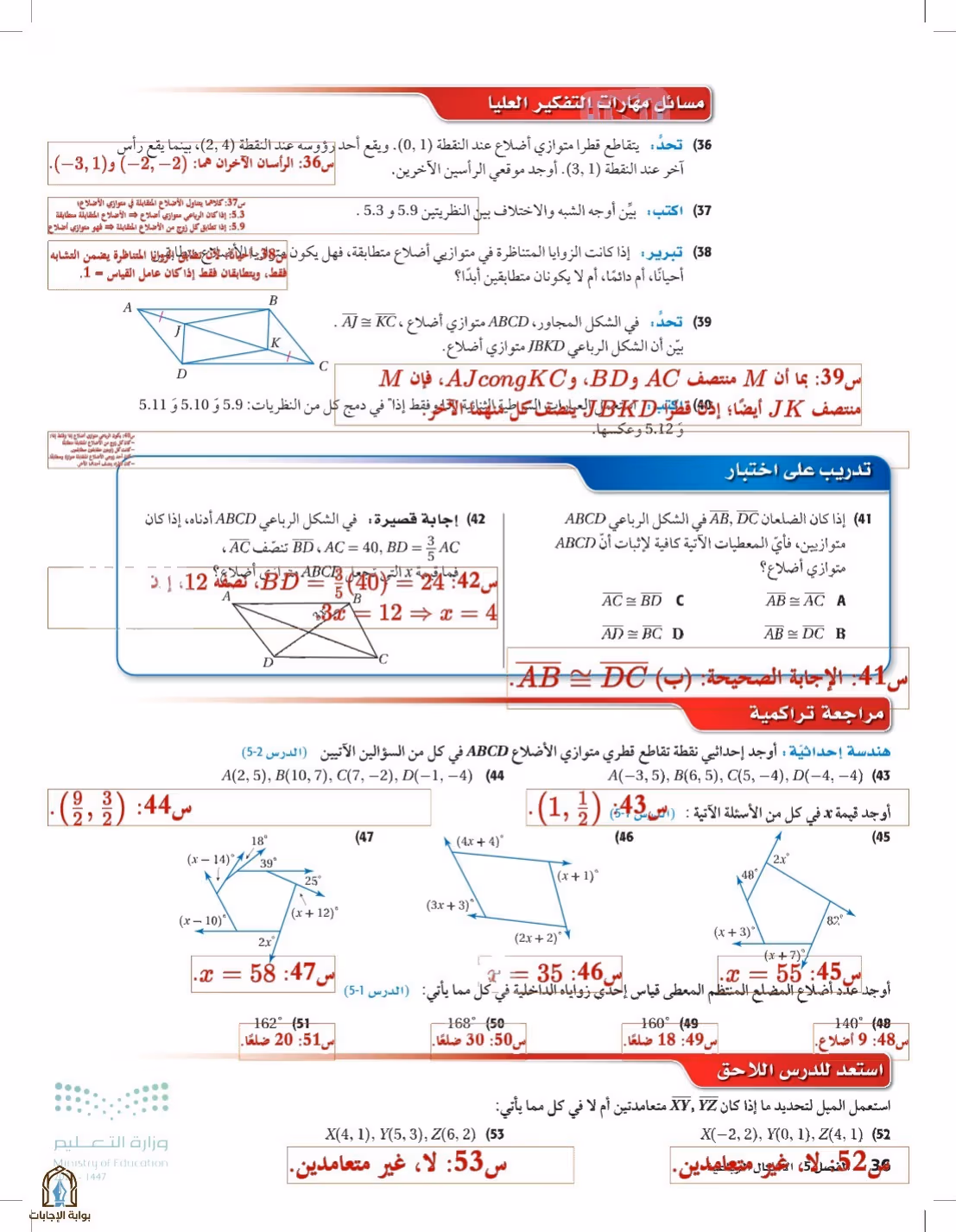صفحة 36