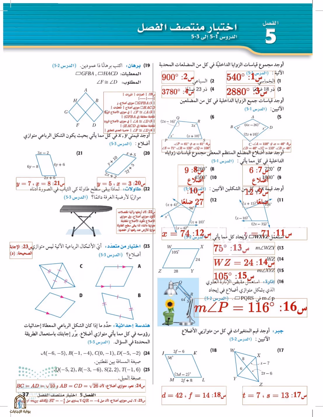 صفحة 37