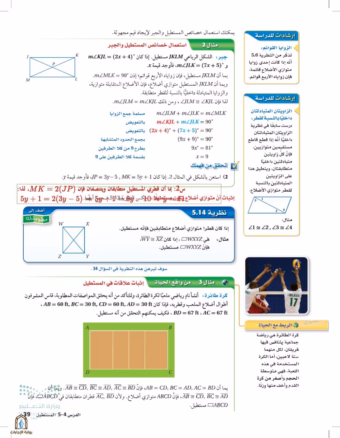صفحة 39